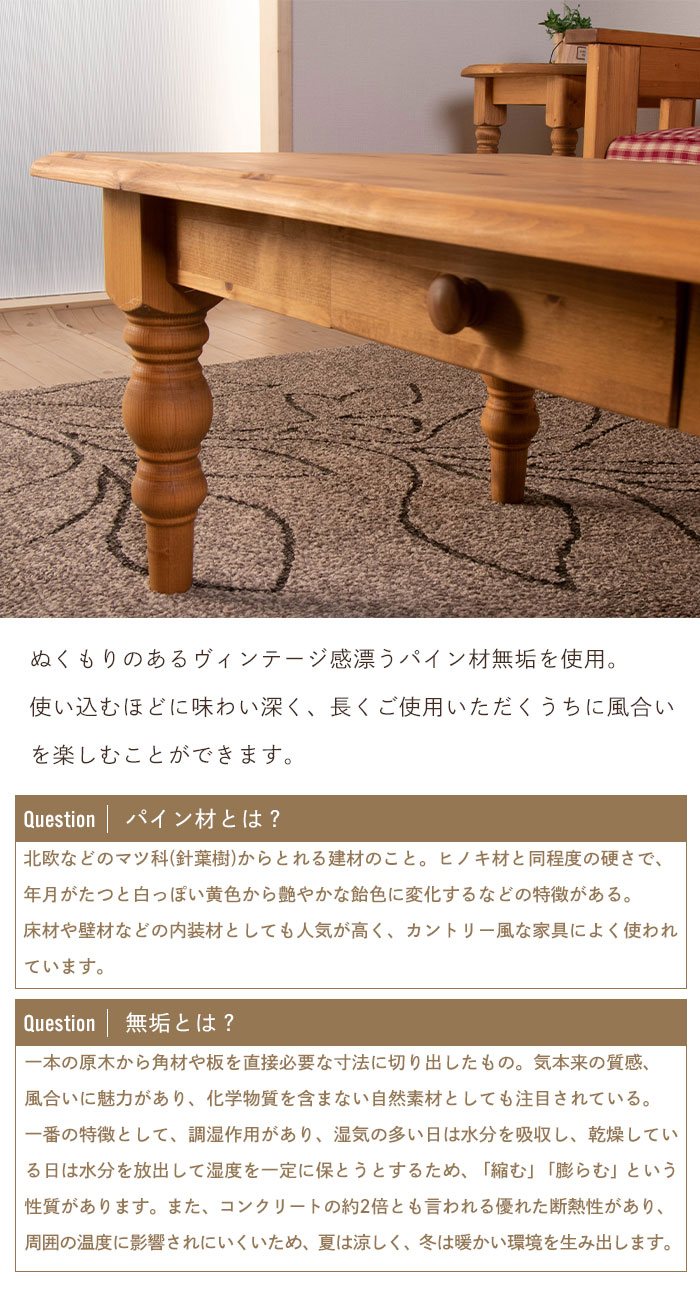値下げ センターテーブル 105 無垢 木製 ローテーブル テーブル