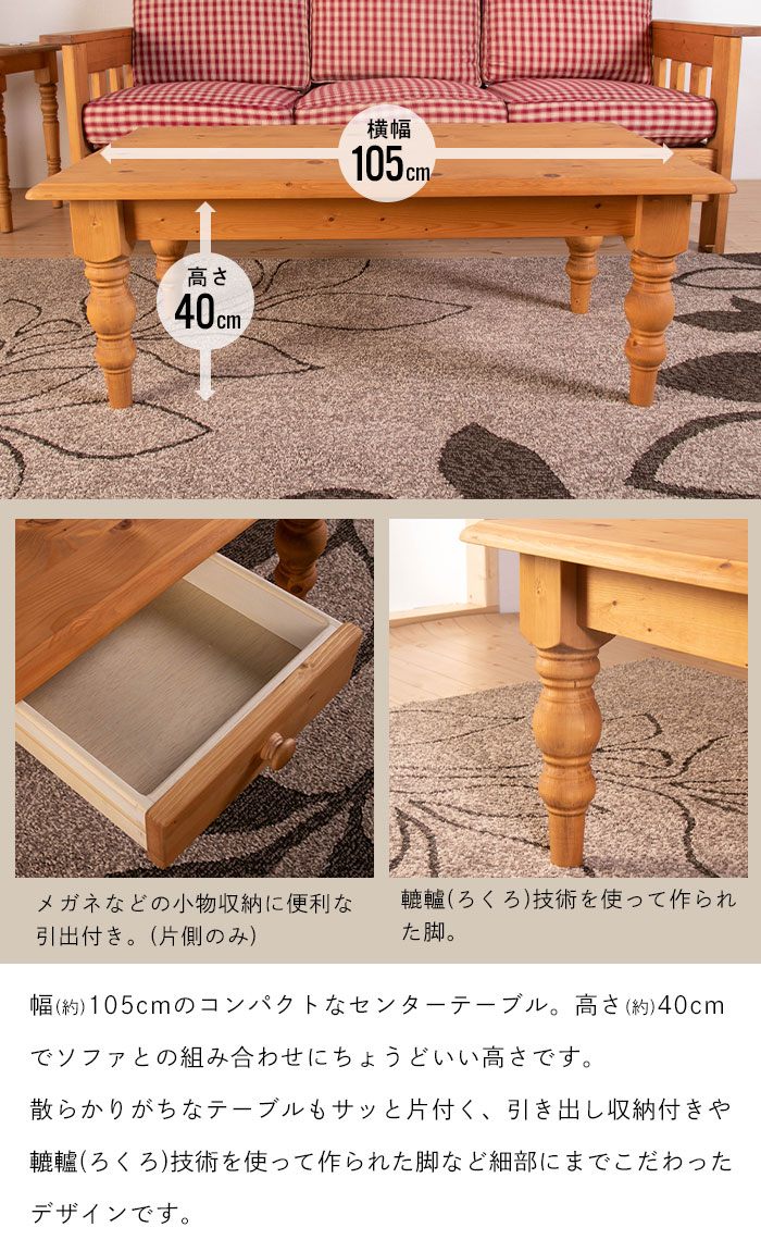 値下げ センターテーブル 105 無垢 木製 ローテーブル テーブル