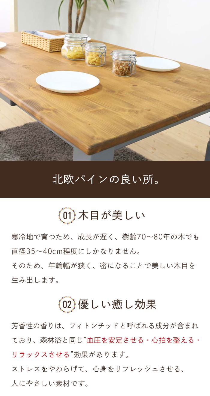 ダイニングテーブル 無垢 単品 135 食卓テーブル 木製テーブル