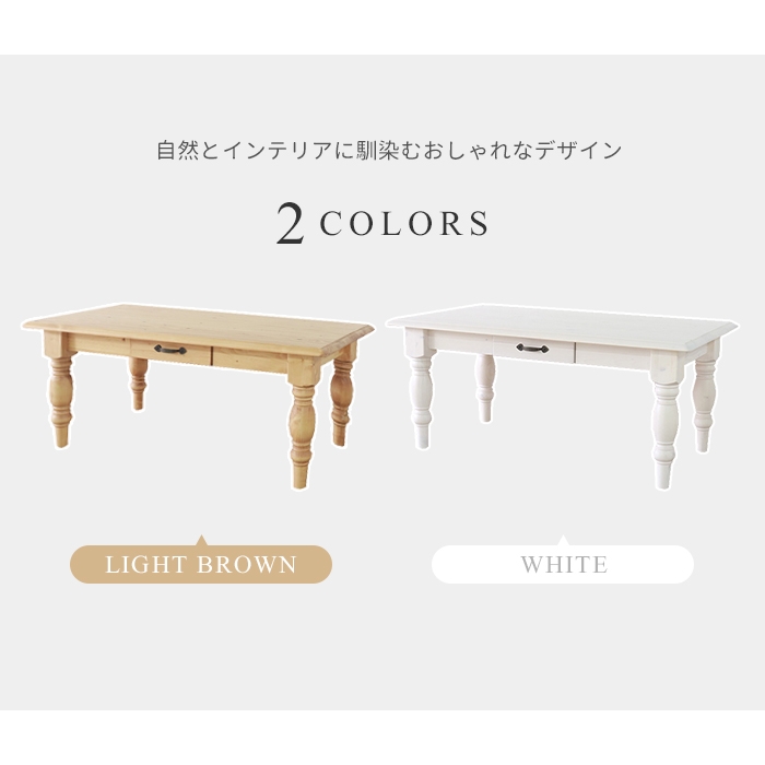 送料無料 センターテーブル　ダイニングテーブル ローテーブル　ナチュラル幅105 送料無料 センターテーブル ダイニングテーブル ローテーブル