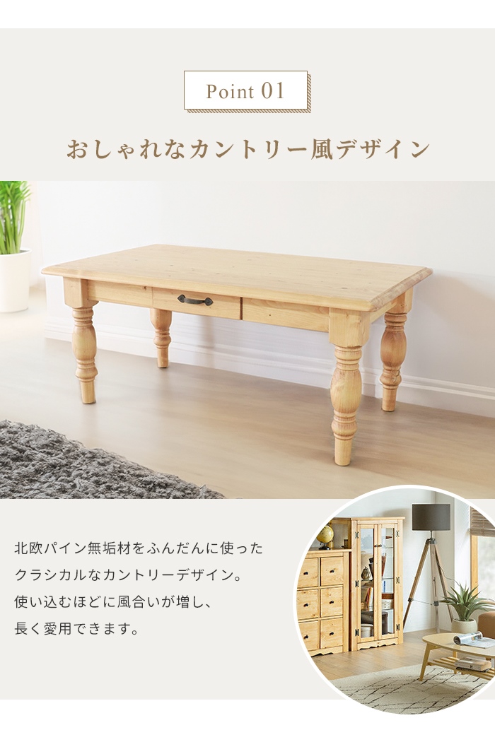 送料無料 センターテーブル　ダイニングテーブル ローテーブル　ナチュラル幅105 送料無料 センターテーブル ダイニングテーブル ローテーブル
