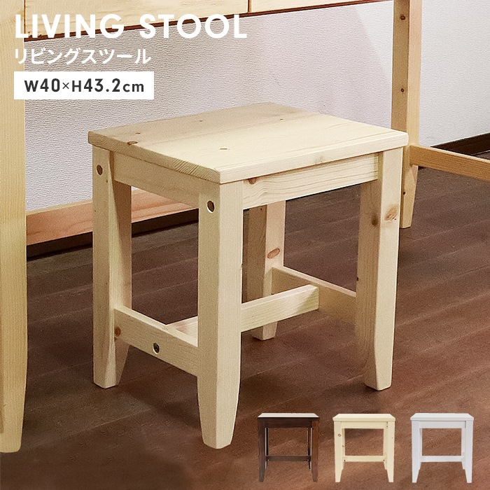スツール 椅子 天然木 ダイニングチェア リビングスツール 1人掛け 木製チェア 家具 インテリア コンパクト ナチュラル 可愛い｜zakka-gu-plus