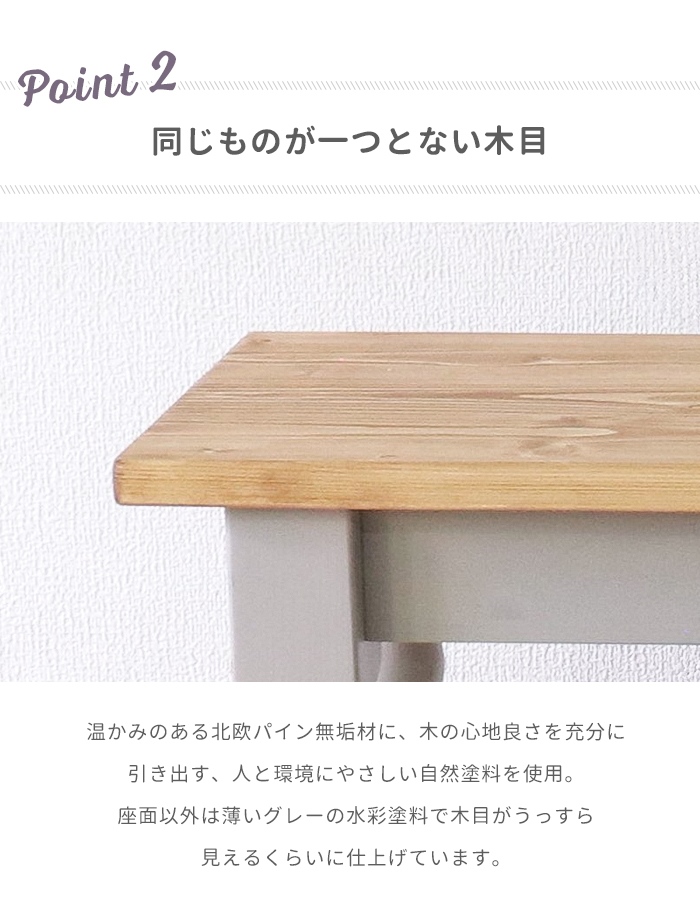 ダイニングベンチ 木製ベンチ チェア 食卓椅子 単品 1脚 北欧風 リビングベンチ いす 可愛い ナチュラル シンプル おしゃれ｜zakka-gu-plus｜04