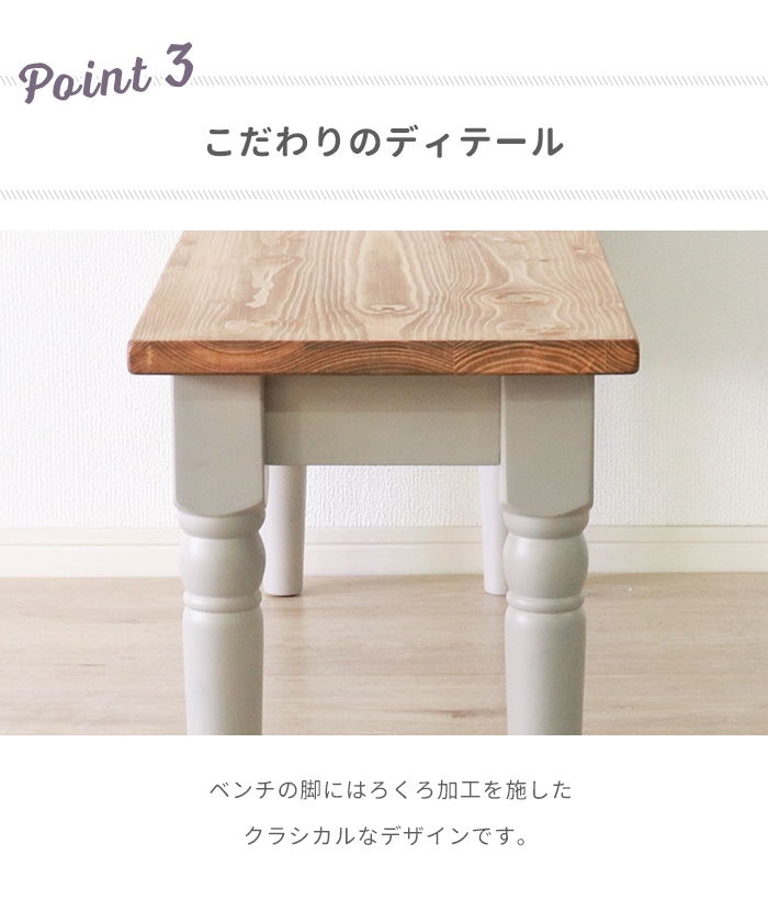 ダイニングベンチ 木製ベンチ チェア 食卓椅子 単品 1脚 北欧風 リビングベンチ いす 可愛い ナチュラル シンプル おしゃれ｜zakka-gu-plus｜05