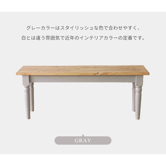 ダイニングベンチ 木製ベンチ チェア 食卓椅子 単品 1脚 北欧風 リビングベンチ いす 可愛い ナチュラル シンプル おしゃれ｜zakka-gu-plus｜07