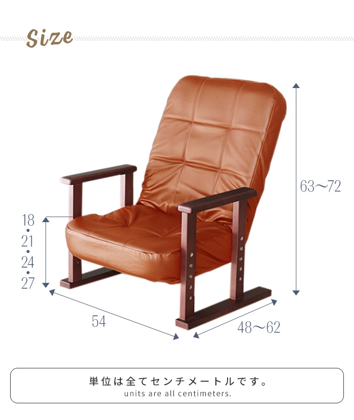 高座椅子 リクライニングチェア 肘掛け 1人掛け 背もたれ付き 椅子 チェア 折りたたみ可 天然木 レザー調 シンプル 高級感｜zakka-gu-plus｜09