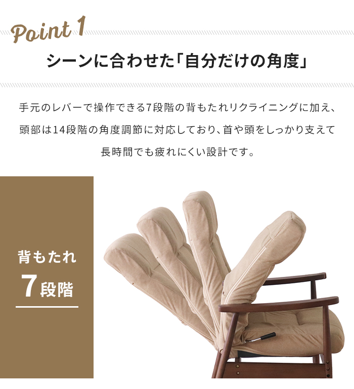 リクライニングチェア 木肘付き ポケットコイル 座面高調整 ヘッド14段階 ダイニングチェア 高座椅子 パーソナルチェア 椅子 チェア モダン シンプル おしゃれ_3
