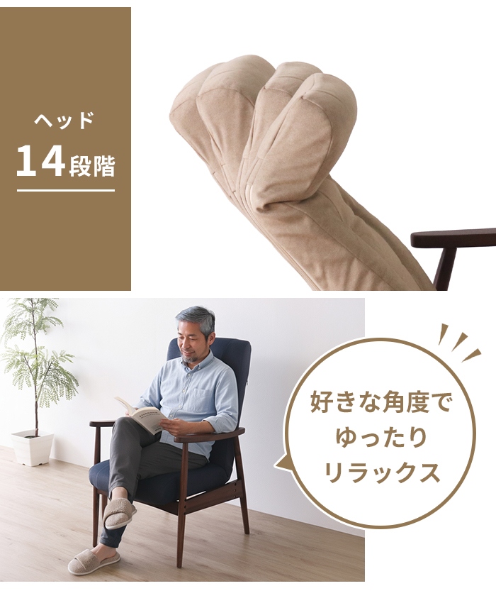 リクライニングチェア 木肘付き ポケットコイル 座面高調整 ヘッド14段階 ダイニングチェア 高座椅子 パーソナルチェア 椅子 チェア モダン シンプル おしゃれ_4