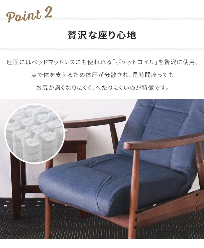 リクライニングチェア 木肘付き ポケットコイル 座面高調整 ヘッド14段階 ダイニングチェア 高座椅子 パーソナルチェア 椅子 チェア モダン シンプル おしゃれ_5