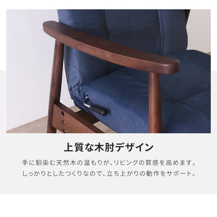 リクライニングチェア 木肘付き ポケットコイル 座面高調整 ヘッド14段階 ダイニングチェア 高座椅子 パーソナルチェア 椅子 チェア モダン シンプル おしゃれ_7