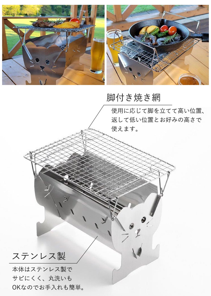 焚き火台 日本製 焚火台 ねこ ステンレス コンロ ソロ キャンプ