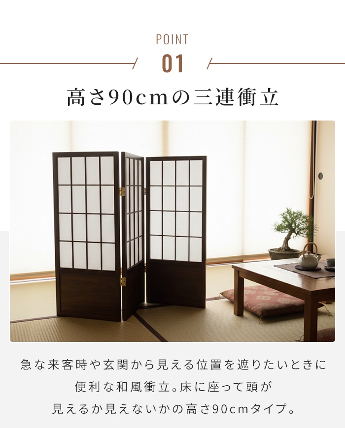 衝立 3連 高さ90cm 和風衝立 折りたたみ...の詳細画像2
