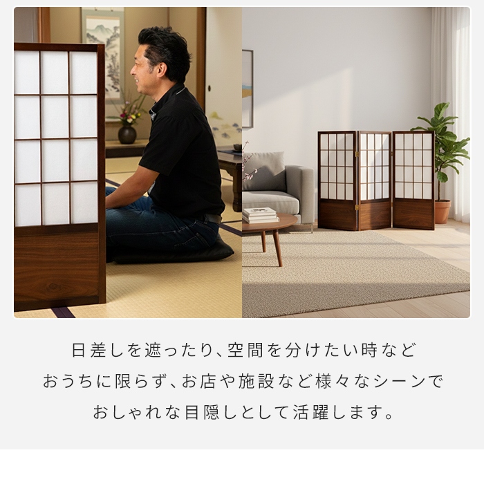 衝立 3連 高さ90cm 和風衝立 折りたたみ...の詳細画像3