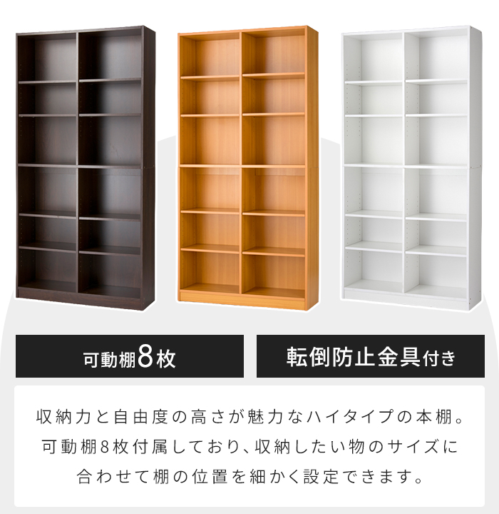 本棚 幅90 高さ180 奥行29.5cm 木製 書棚 ブックシェルフ 収納棚 A4収納 A4ファイル対応 大容量 可動棚8枚 高さ調節 転倒防止金具付き 上下分割可能 壁面収納の画像