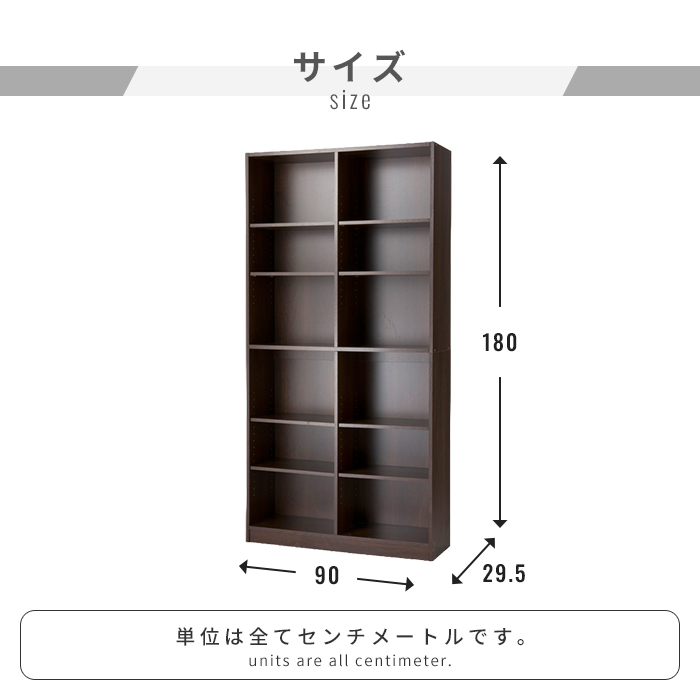 本棚 幅90 高さ180 奥行29.5cm 木製 書棚 ブックシェルフ 収納棚 A4収納 A4ファイル対応 大容量 可動棚8枚 高さ調節 転倒防止金具付き 上下分割可能 壁面収納の画像