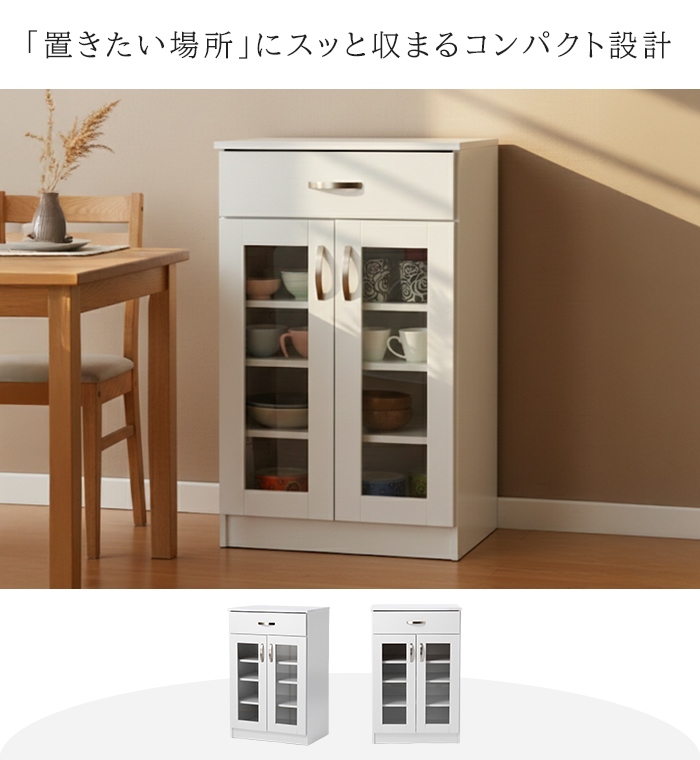 食器棚 幅60 高さ90 ロータイプ ミニ食器棚 カップボード 引き出し
