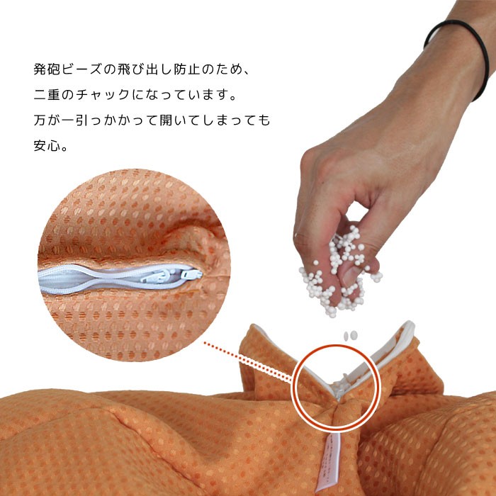 ビーズクッション