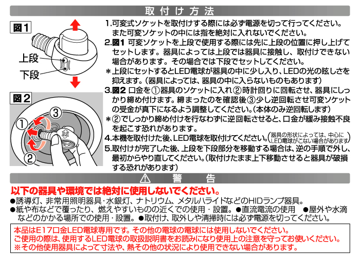 可変式ソケット E17口金専用 LED電球用 斜め付けダウンライト :M5-MGKWK0571:ザッカーグplus いいもの見つけた - 通販 -  Yahoo!ショッピング