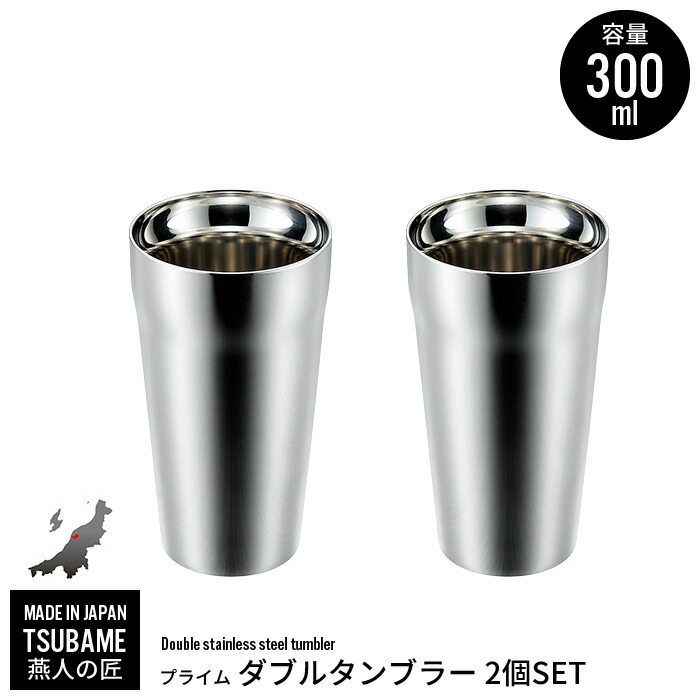 タンブラー 300ml ステンレス 二重構造 保冷 保温 カップ コップ