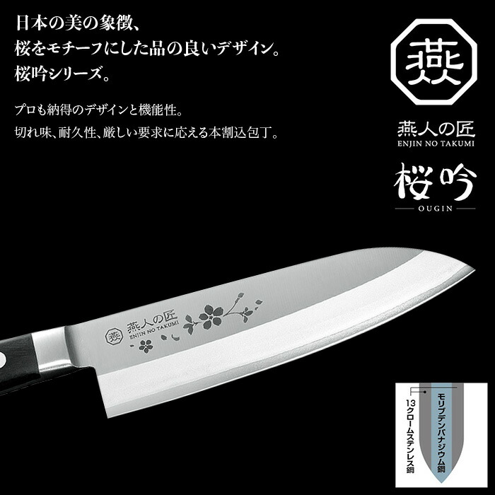 三徳包丁 日本製 16.5cm 包丁 刃渡り 16.5cm シャープナー付き ステンレス 文化包丁 本割込 プロ 切れ味 耐久性 燕三条 燕 新潟 人気