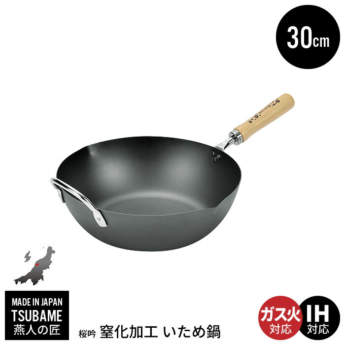 鉄フライパン 30cm 炒め鍋 日本製 フライパン 鉄 ih いため鍋 なべ 鍋 中華鍋 さびにくい 窒化加工 ガス火/IH対応 燕三条  M5-MGKYM00051 : m5-mgkym00051 : ザッカーグplus MKT - 通販 - Yahoo!ショッピング