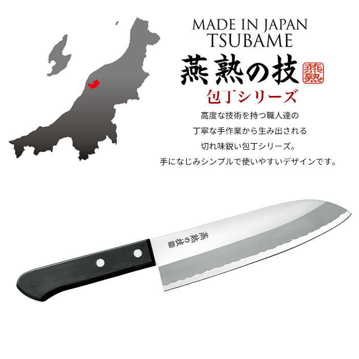 三徳包丁 日本製 包丁 刃渡り 16.5cm キッチンバサミ セット ステンレス 文化包丁 家庭用 包丁 16.5cm プロ 燕三条 燕 新潟 金物 金属 人気