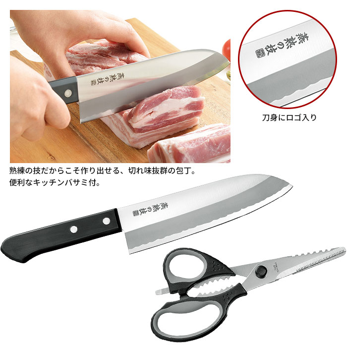 三徳包丁 日本製 包丁 刃渡り 16.5cm キッチンバサミ セット ステンレス 文化包丁 家庭用 包丁 16.5cm プロ 燕三条 燕 新潟 金物 金属 人気