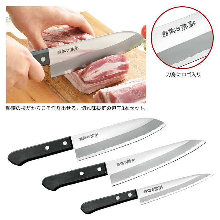 三徳包丁 日本製 包丁 16.5cm/牛刀包丁 18cm/ペディナイフ 13.5cm セット ステンレス 文化包丁 家庭用 包丁 プロ 燕三条 燕 新潟 人気 有名