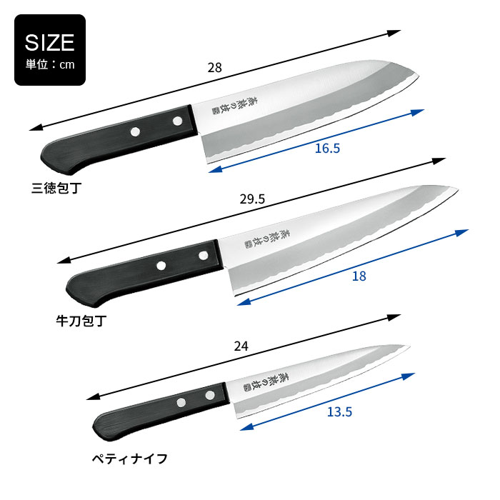 三徳包丁 日本製 包丁 16.5cm/牛刀包丁 18cm/ペディナイフ 13.5cm セット ステンレス 文化包丁 家庭用 包丁 プロ 燕三条 燕 新潟 人気 有名