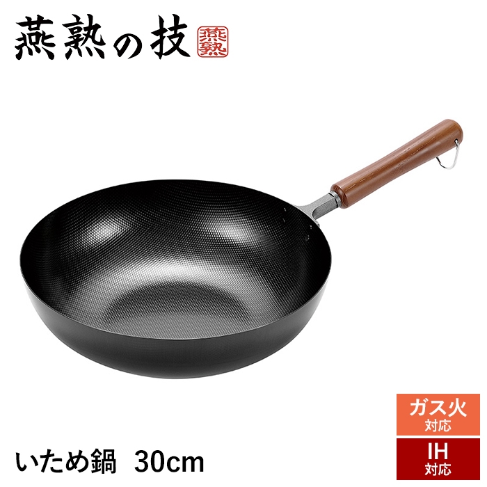 日本製 いため鍋 フライパン 鉄製の人気商品・通販・価格比較 - 価格.com