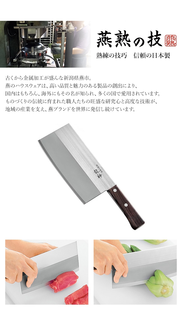 日本製】 本格 中華包丁 庖刀 華厨軒 180mm ローズウッドハンドル CUK