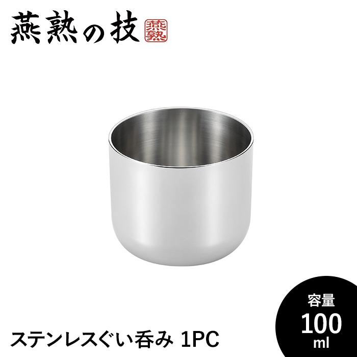 ۂ 傱   100ml XeX  Rbv OX { 18-8XeX { Vs Mtg