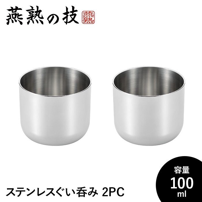 ۂ 傱 2Zbg  100ml XeX  Rbv OX { 18-8XeX { Vs Mtg
