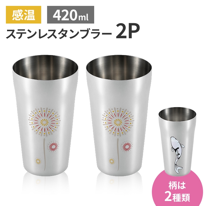 ^u[ 420ml  2Zbg XeX  r[ Rbv OX 18-8XeX { Vs Mtg