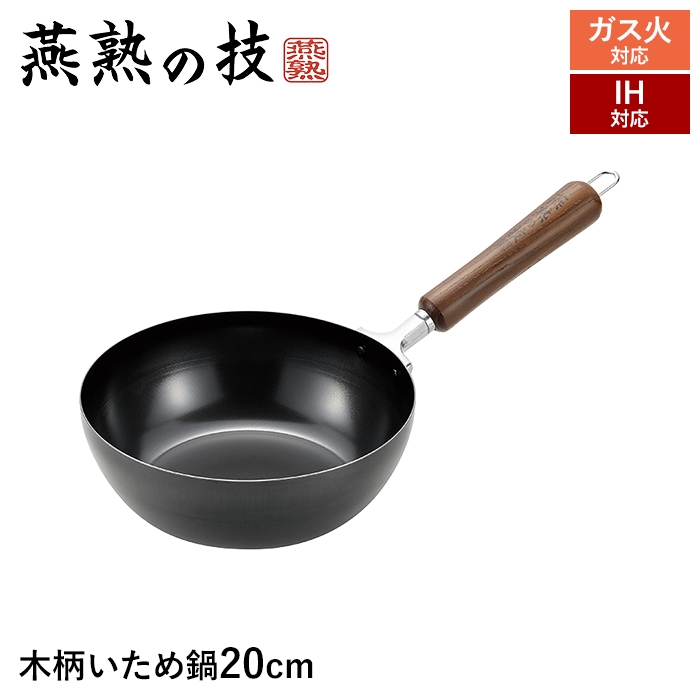 IHΉ uߓ 20cm S ؕ VR VRh S tCp [^ IH KX p  {  Mtg v[g