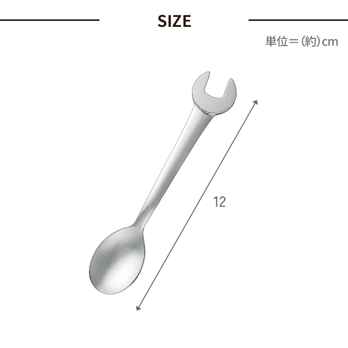 燕三条製 スプーン スパナ ステンレス 1本 カトラリー 日本製 燕三条 全長120mm 楽しい おもしろ かわいい｜zakka-gu-plus｜03