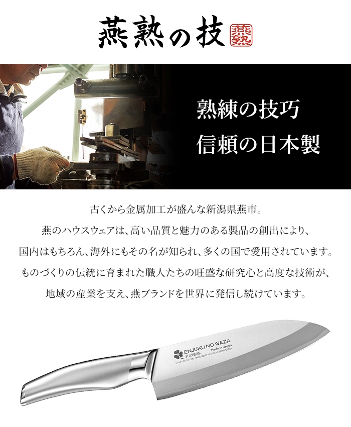 値下げ 三徳包丁 17cm 包丁 日本製 国産 ステンレス ナイフ よく切れる 万能包丁 ほうちょう シンプル スタイリッシュ おしゃれ_1