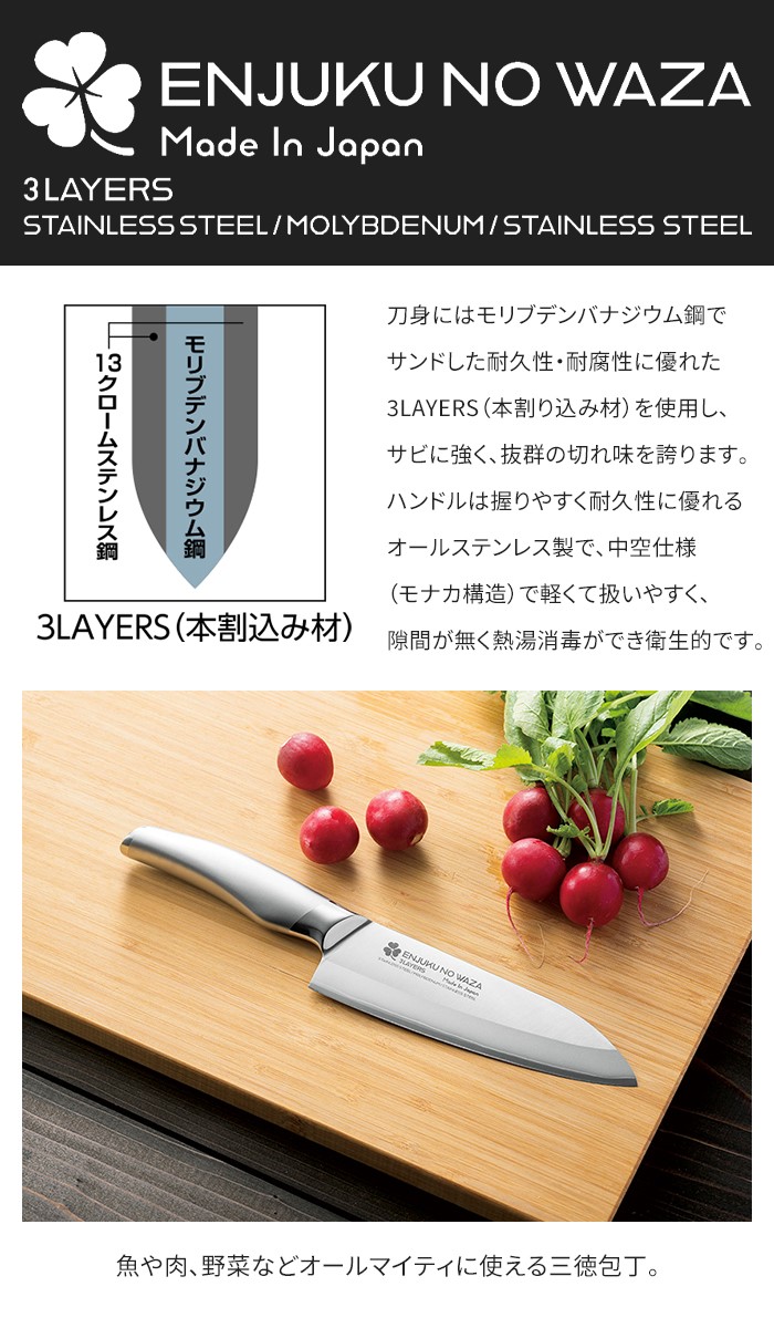 値下げ 三徳包丁 17cm 包丁 日本製 国産 ステンレス ナイフ よく切れる 万能包丁 ほうちょう シンプル スタイリッシュ おしゃれ_2