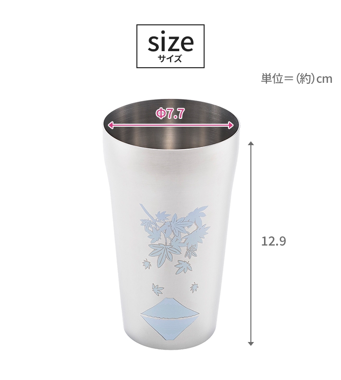 値下げ  ステンレスタンブラー ペアセット 420ml 2個 紅葉に富士 日本製 冷感 タンブラー 感温 おしゃれ 温度変化の画像