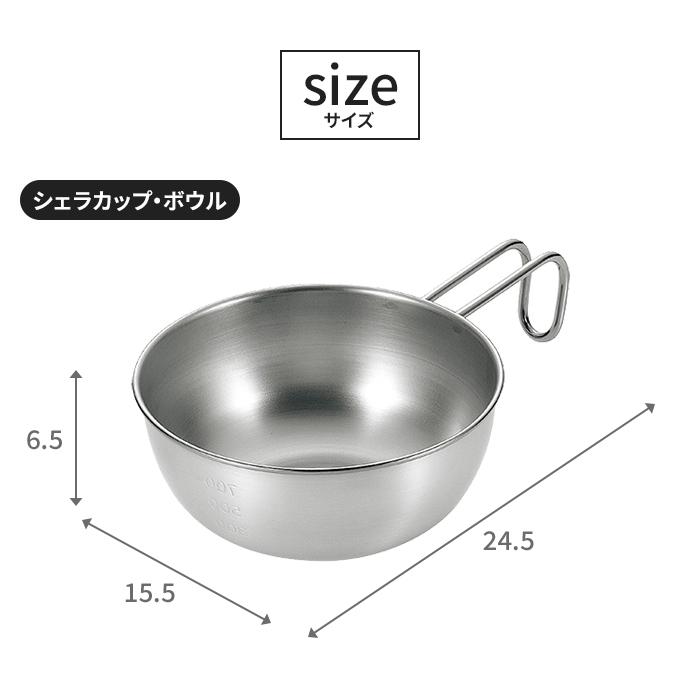 シェラカップ・ボウル 手付ザルセット 15cm レザーカバー付 ステンレス製 直火 コンパクト スタッキング 軽量 キャンプ用品｜zakka-gu-plus｜05