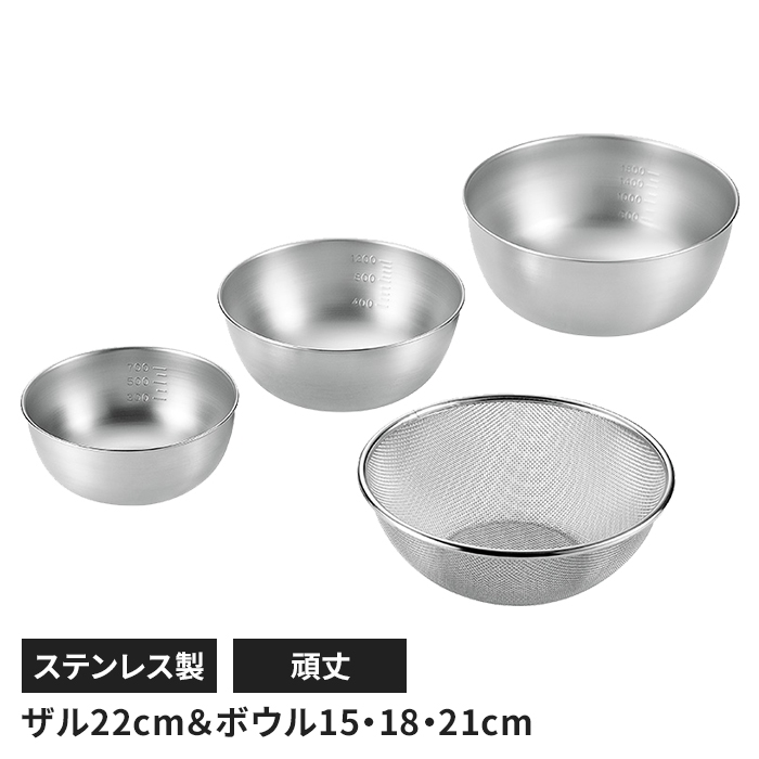 水切り ボウル ステンレスの人気商品・通販・価格比較 - 価格.com 水切り ボウル ステンレスの人気商品・通販・価格比較 - 価格.com