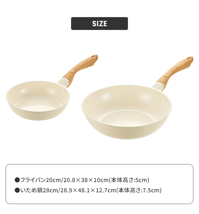 【新品未使用】フライパンセット フライパンセット 2点 フライパン 20cm/炒め鍋 28cm IH ガス火