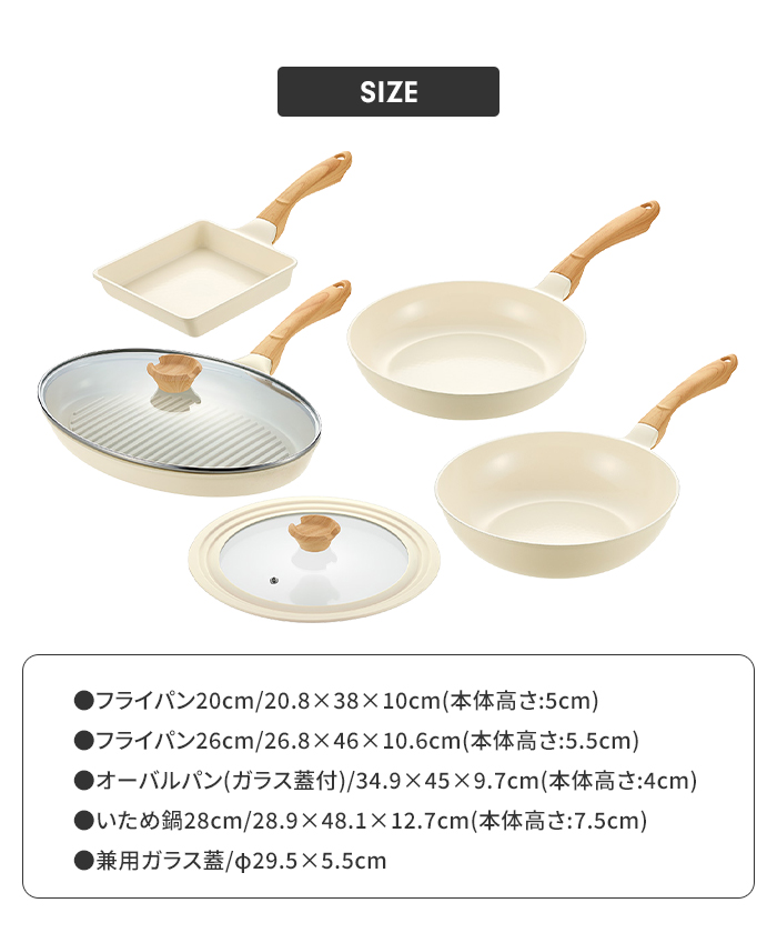 フライパンセット フライパン 20cm/フライパン 26cm/炒め鍋 28cm/兼用ガラス蓋/卵焼き器/オーバルパン IH ガス火 木目調ハンドル 金属ヘラOK 中華鍋 ふた付きの画像