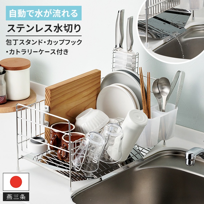キッチン雑貨 消耗品 カトラリー スタンド ステンレス」の人気商品一覧