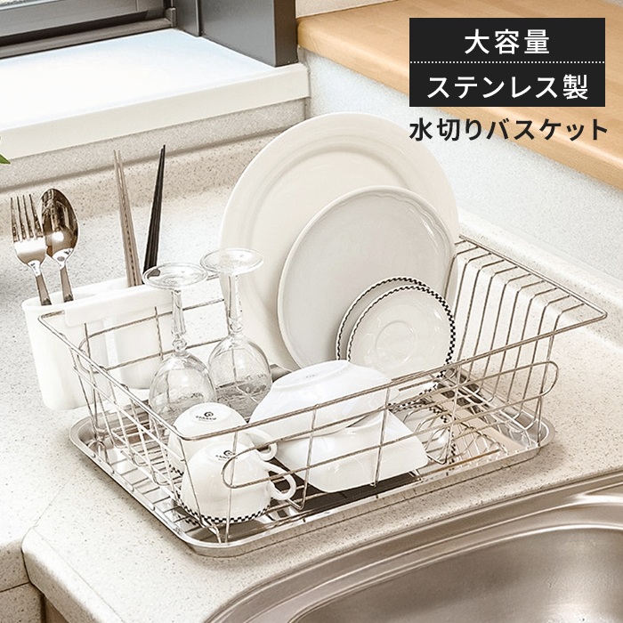 水切りかご 折りたたみ ステンレス 日本製 燕三条 たためる 水切り