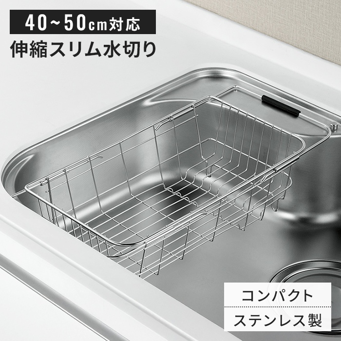 水切りかご 折りたたみ ステンレス 日本製 燕三条 たためる 水切り