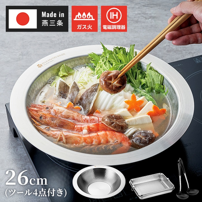 MELODIA 両手鍋 26cm 鍋 両手鍋」の人気商品一覧 | 安い商品を通販サイトから探す - 価格.com 調理器具