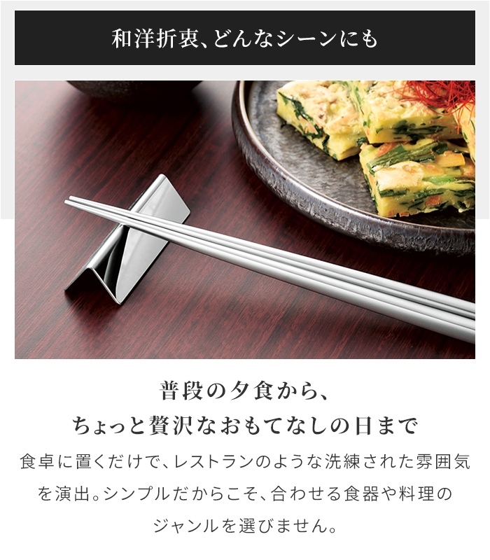 箸置き ステンレス 日本製 2個組 ナイフレスト カトラリーレスト