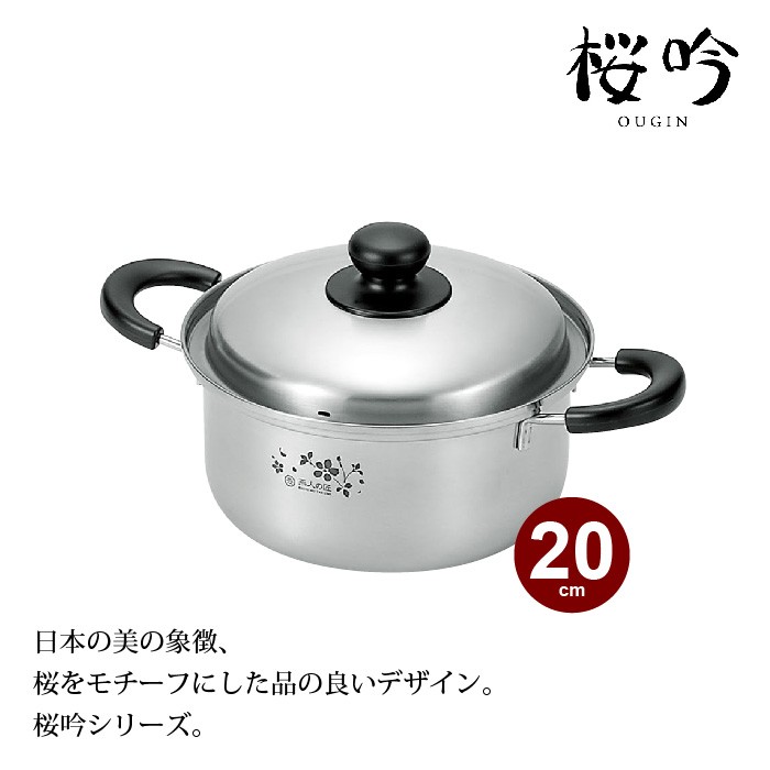 【新品　未使用】象印　IH対応　高級ステンレス　両手鍋　20cm 楽天市場】両手鍋 20cm ステンレス製 郷技 日本製 （ IH対応 ガス火