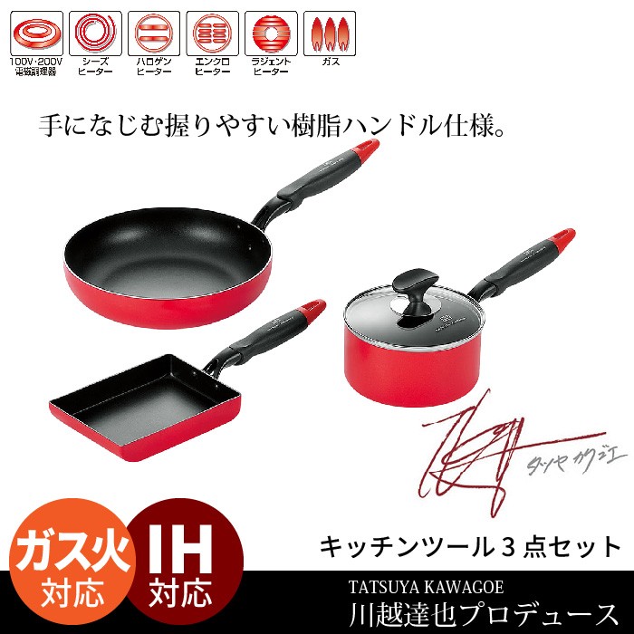 フライパンセット IH フッ素加工 フライパン 26cm/卵焼き器/片手鍋